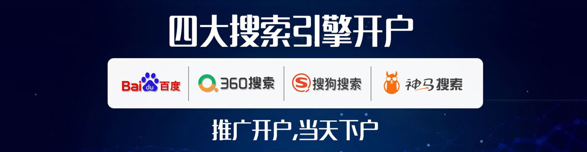 渝北推广信息流